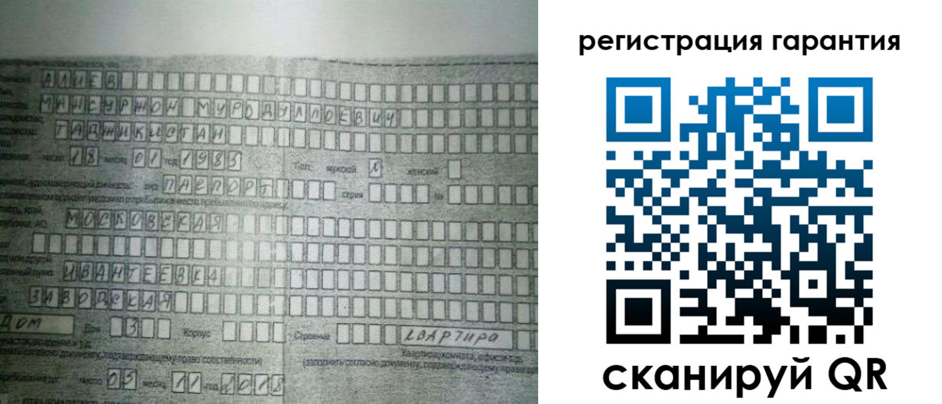 временная регистрация для всех в Мелеузе