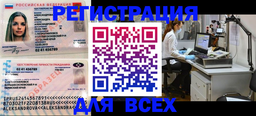 временная регистрация для школы в Мелеузе