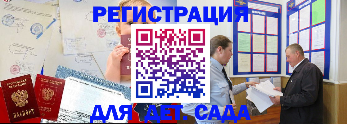 регистрация в Мелеузе