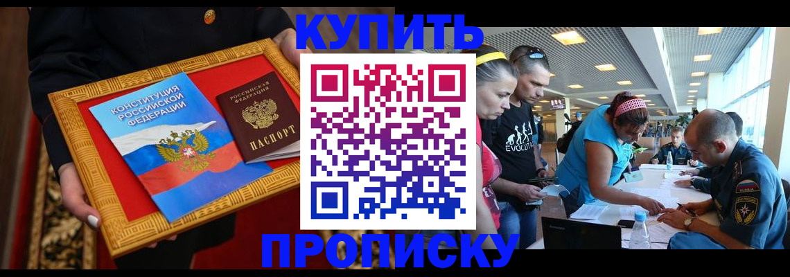 временная регистрация госуслуги в Мелеузе